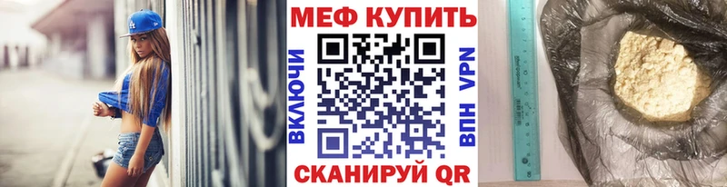 МЕФ мяу мяу  Онега 