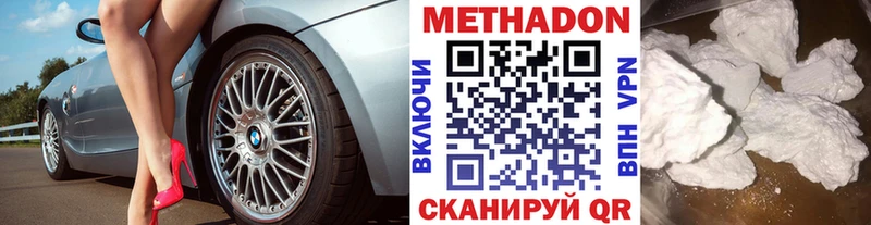 закладки  Онега  Метадон кристалл 